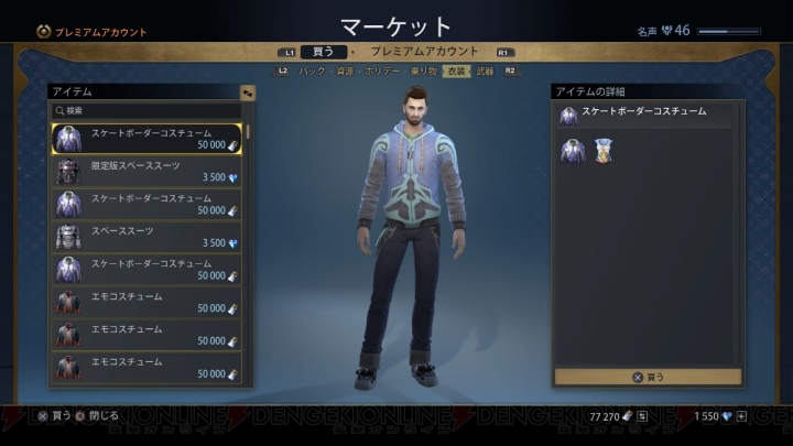 『SKYFORGE』応援企画第1回！ 初心者が迷いがちなアレコレをＱ＆Ａ形式でサポート【電撃PS】