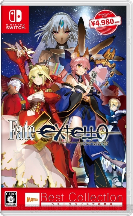 Switch版『Fate/EXTELLA』のベスト版が発売。データを連動すると『EXTELLA LINK』で特典衣装が手に入る
