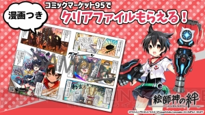 『絵師神の絆』ヒョウタンツギ、レオ、メルモのキャスト情報解禁。C95でミニタペストリーが発売