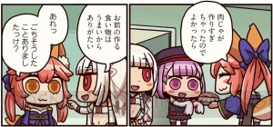 『ますますマンガで分かる！ FGO』玉藻の前はアルテラたちに肉じゃがのおすそわけを持って行くが……？