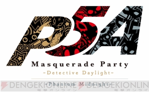 P5a 年末特番放送決定 11月25日開催のスペシャルイベント Masquerade Party をレポート 電撃ps 電撃playstation