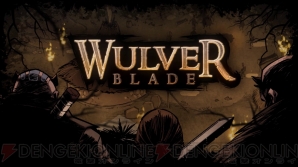 『Wulverblade（ウルヴァーブレイド）』