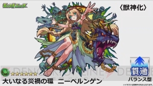 【12月20日のまとめ記事】『チョコダン エブリバディ！』発売日や『モンスト』ニーベルンゲン獣神化情報