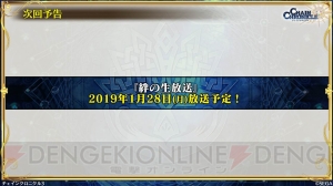 『チェンクロ3』生放送で伝承篇“リヴェラ伝”の詳細判明。リヴェラの幼少期やレジェンドのイラストが公開