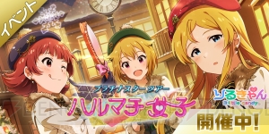 『アイマス ミリシタ』楽曲『ハルマチ女子』を楽しめるイベントが開催。“氷と雪の世界ガシャ”が登場