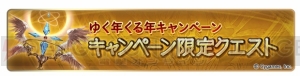 『グラブル』毎日最高100連ガチャ無料のキャンペーン実施。ガチャピンモードでSSRが当たるまで10連を引ける