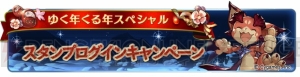 『グラブル』毎日最高100連ガチャ無料のキャンペーン実施。ガチャピンモードでSSRが当たるまで10連を引ける