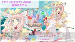 『エンゲージプリンセス』の世界を構成する女神・恋神ウルリラたちを紹介。新キャラ情報も解禁