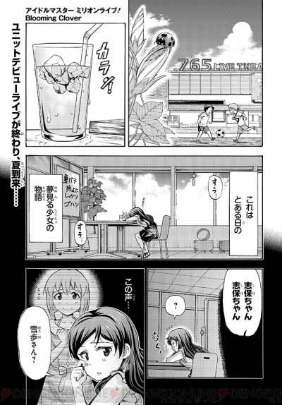 電撃マオウ2月号はスペシャルな衣装の可奈 志保に注目 ワケミニ クリアファイル付録第3弾も 電撃オンライン 電撃マオウ2月号はスペシャルな衣装の可奈 志保に注目 ワケミニ クリアファイル付録第3弾も 電撃オンライン