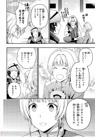 電撃マオウ2月号はスペシャルな衣装の可奈 志保に注目 ワケミニ クリアファイル付録第3弾も 電撃オンライン 電撃マオウ2月号はスペシャルな衣装の可奈 志保に注目 ワケミニ クリアファイル付録第3弾も 電撃オンライン