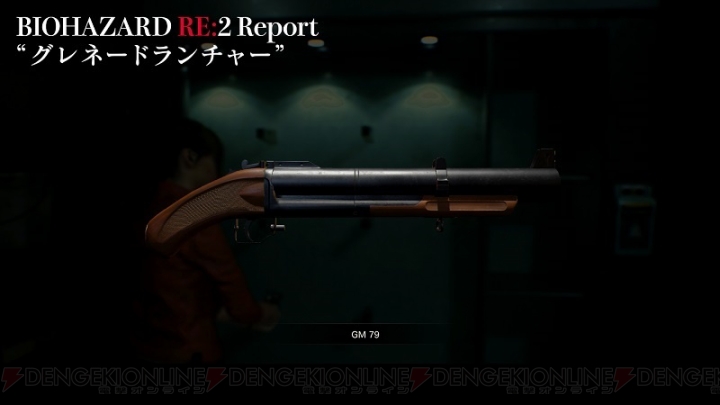 『バイオハザード RE：2』死地からの生還に欠かせない武器・グレネードランチャーやショットガンを紹介