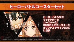 『SAO FB COMPLETE EDITION』