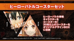 『SAO フェイタル・バレット COMPLETE EDITION』電撃スぺシャルパックは年内予約がおすすめ