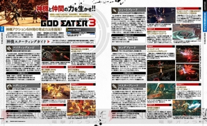 『GOD EATER 3』