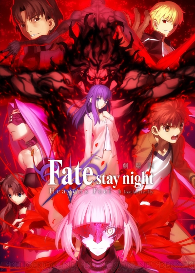 Fate［HF］』×『Fate/kaleid liner プリズマ☆イリヤ』門脇舞以さん 