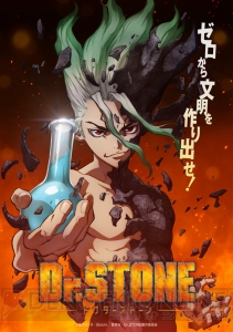 アニメ『Dr.STONE』ティザービジュアル＆PV解禁。大木大樹役は古川慎さん、獅子王司役は中村悠一さん