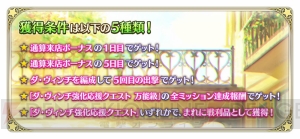 『FGO アーケード』に星4ダ・ヴィンチ（ライダー）が実装。獲得＆再臨キャンペーンが12月23日7時より開催