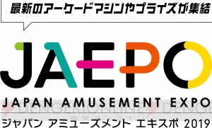 『FGO アーケード』に星4ダ・ヴィンチ（ライダー）が実装。獲得＆再臨キャンペーンが12月23日7時より開催