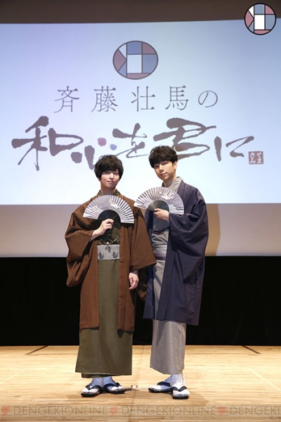 斉藤壮馬さん、西山宏太朗さんから第2期放送決定報告も！ 『そま君 