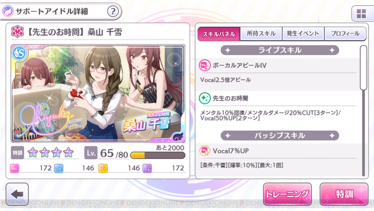 シャニマス 制作p 高山祐介さんインタビュー ゲームのことからライブまで多数の要望についてトーク 電撃オンライン