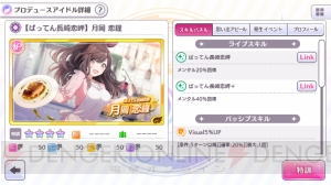 『シャニマス』制作P・高山祐介さんインタビュー。ゲームのことからライブまで多数の要望についてトーク