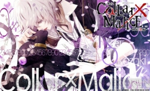 『舞台『Collar×Malice -岡崎契編-』第2弾キャストとして鷲尾修斗さん、橘龍丸さん、松田岳さんが発表！』