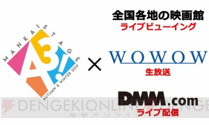 舞台『A3!』大千秋楽をライブビューイング・WOWOW・DMM.comで映像特典付き同時生中継が決定