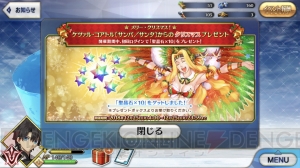 『FGO』のクリスマスプレゼントは聖晶石10個。12月25日のログインをお忘れなく