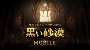 『黒い砂漠MOBILE』が2019年初頭にサービス開始。ティザーサイトがオープン