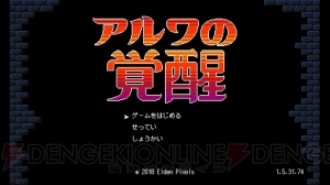 ドット絵とクラシカルなサウンドが織りなす2DアクションRPG『アルワの覚醒』が2019年1月10日に配信