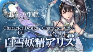 『VALKYRIE ANATOMIA ‐THE ORIGIN‐』