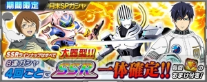 『スパクロ』で初のVSバトルモードのイベントが開催。『宇宙戦艦ティラミス』が期間限定参戦