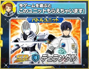 『スパクロ』で初のVSバトルモードのイベントが開催。『宇宙戦艦ティラミス』が期間限定参戦