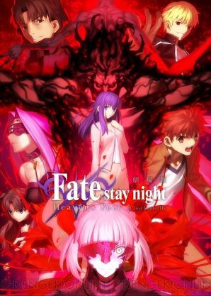 『Fate/stay night［Heaven’s Feel］II.lost butterfly』