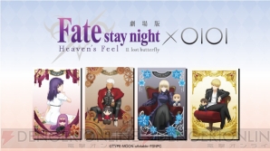 『Fate/stay night［Heaven’s Feel］II.lost butterfly』