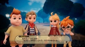 『DESTINY CONNECT（ディスティニーコネクト）』