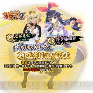 『天華百剣 -斬-』新年1発目のイベントがスタート！ 年始10連無料ガチャなども実施