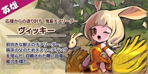 絵本風タッチのキャラが戦うMMORPG『デビルブック』が2019年1月8日に配信