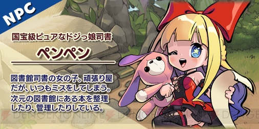 絵本風タッチのキャラが戦うMMORPG『デビルブック』が2019年1月8日に配信