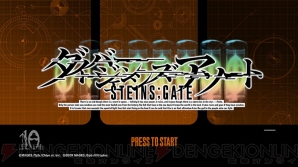 『STEINS；GATE ダイバージェンシズ アソート（シュタインズ・ゲート ダイバージェンシズ アソート）』