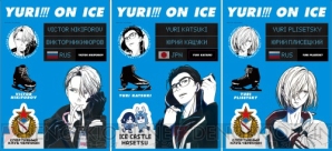 豊永利行さんの登壇も！ 『ユーリ!!! on ICE』一挙劇場上映と舞台挨拶が決定