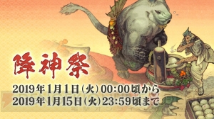 『FF14』シーズナルイベント“降神祭”が2019年1月1日より開催。報酬で動物を模した装備品や調度品が登場