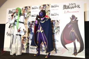 『コードギアス 復活のルルーシュ』完成披露試写会にルルーシュとC.C.が登壇!? 終始笑いに包まれた会場をレポ