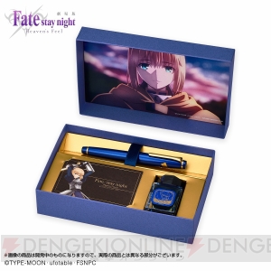 『Fate/stay night HF』セイバーの甲冑と“約束された勝利の剣”がモチーフの万年筆が発売