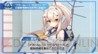 『アズールレーン クロスウェーブ』