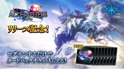 シャドバ 新ストーリー 機械反乱編 が3月ごろに追加予定 プリコネr とのコラボが決定 電撃オンライン