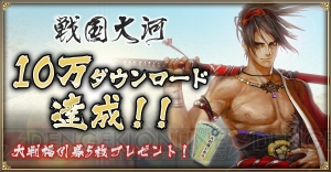 『戦国大河』大判福引券が5枚配布。新垣樽助さんと武内駿輔さんのサイン色紙セットが当たるキャンペーン実施