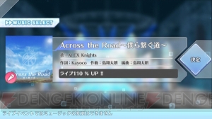 ライバルと競い合い目指すはアイドルNo1！ 『アイファン』体当たりプレイレポート第5回目