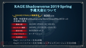 『Shadowverse（シャドウバース）』