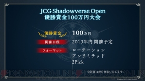 『Shadowverse（シャドウバース）』